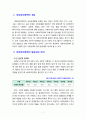 [토론자료] 사회복지정책의 필요성과 목적에 대해 토론하시오. 2페이지