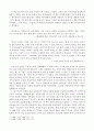 소재원 그날 서평 2페이지