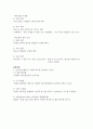 식품과 미생물 ( A+ 자료만 올립니다. ) 4페이지