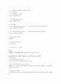 식품과 미생물 ( A+ 자료만 올립니다. ) 5페이지