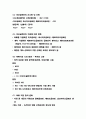 식품의 색소 ( A+ 자료만 올립니다. ) 27페이지