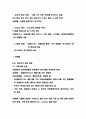 식품의 색소 ( A+ 자료만 올립니다. ) 34페이지