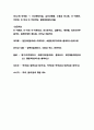식품의 색소 ( A+ 자료만 올립니다. ) 43페이지
