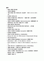 식품의 색소 ( A+ 자료만 올립니다. ) 44페이지