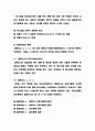식품의 색에 관하여( A+ 받은 자료 아니면 안올립니다.) 4페이지