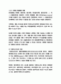 식품의 색에 관하여( A+ 받은 자료 아니면 안올립니다.) 12페이지