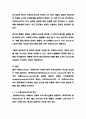 식품의 색에 관하여( A+ 받은 자료 아니면 안올립니다.) 14페이지
