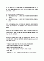식품의 색에 관하여( A+ 받은 자료 아니면 안올립니다.) 15페이지