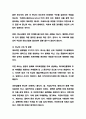 식품의 색에 관하여( A+ 받은 자료 아니면 안올립니다.) 22페이지