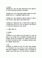 식품의 색에 관하여( A+ 받은 자료 아니면 안올립니다.) 24페이지