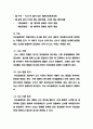식품의 색에 관하여( A+ 받은 자료 아니면 안올립니다.) 26페이지