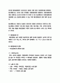 식품의 색에 관하여( A+ 받은 자료 아니면 안올립니다.) 32페이지