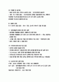 식품의 색에 관하여( A+ 받은 자료 아니면 안올립니다.) 33페이지