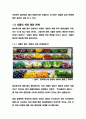 식품의 색에 관하여( A+ 받은 자료 아니면 안올립니다.) 38페이지