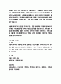 식품의 색에 관하여( A+ 받은 자료 아니면 안올립니다.) 42페이지