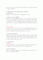 식품의 맛과 냄새 5페이지