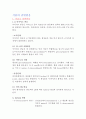 식품의 맛과 냄새 7페이지
