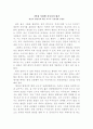 [판단의 평범성에 대한 보고서] 단편영화 감상문 1페이지