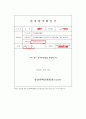 2021년 신규 간호사 세종충남대학교 병원 - 실제면접질문 많음, 필기시험, 분위기(최종합격함)  2페이지