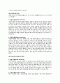 폐렴(pneumonia) 문헌고찰 4페이지
