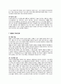 폐렴(pneumonia) 문헌고찰 8페이지