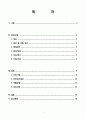 방광암(bladder cancer) case study 2페이지