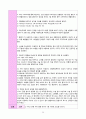 방광암(bladder cancer) case study 29페이지
