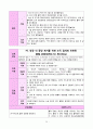 방광암(bladder cancer) case study 30페이지