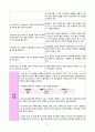 방광암(bladder cancer) case study 34페이지