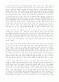 성사랑사회 B형] 현대 사회에서 가족의 의미는 어떻게 변화하고 있으며, 점차 다양해지는 가족의 형태와 친밀한 관계의 양상을 사회적으로 수용하는 것이 왜 중요한지에 대해서 논하시오 4페이지