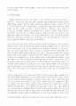 성사랑사회 B형] 현대 사회에서 가족의 의미는 어떻게 변화하고 있으며, 점차 다양해지는 가족의 형태와 친밀한 관계의 양상을 사회적으로 수용하는 것이 왜 중요한지에 대해서 논하시오 5페이지