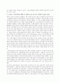 [방통대 경영학과 3-2 기말시험] 금융투자의 이해 7페이지