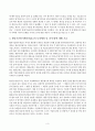 원가회계) 표준원가계산, 실제원가계산, 정상원가계산의 차이점을 설명,   표준원가계산의 유용성에 대해 기술 3페이지