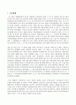 [방통대 경영학과 3-2 기말시험] 주식회사법 2페이지