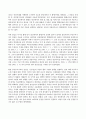 [방통대 경영학과 3-2 기말시험] 주식회사법 4페이지