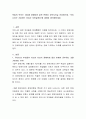 독일의 부모는 자녀를 장애아와 같은 반에서 공부시키길 선호하는데, 우리나라는 기피하는 이유가 무엇일까’에 대하여 생각해보세요 2페이지