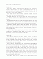 지방정부 예산 과정 2페이지
