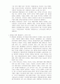 행정의 실효성 확보 수단 2페이지