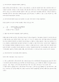 전기전자물성 _ 연습문제8장 4페이지