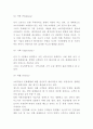 롯데월드 마케팅 SWOT STP 4P전략 분석 및 롯데월드 향후전략방향 제시 5페이지