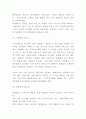 롯데월드 마케팅 SWOT STP 4P전략 분석 및 롯데월드 향후전략방향 제시 7페이지
