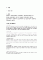 [A+보장, 깔끔한 케이스] 간경화(liver cirrhosis) 간호과정 피부손상 위험성, 출혈위험성 [간호진단6개] 3페이지