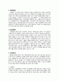 [A+보장, 깔끔한 케이스] 간경화(liver cirrhosis) 간호과정 피부손상 위험성, 출혈위험성 [간호진단6개] 4페이지