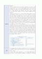아동 인플루엔자 influenza B virus 간호과정 case study [간호진단 5개, 여러개사지말고 이거하나로끝내세요]] 3페이지