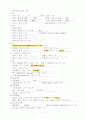 아동 인플루엔자 influenza B virus 간호과정 case study [간호진단 5개, 여러개사지말고 이거하나로끝내세요]] 9페이지