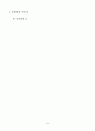 아동 인플루엔자 influenza B virus 간호과정 case study [간호진단 5개, 여러개사지말고 이거하나로끝내세요]] 15페이지