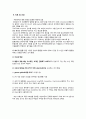 성인 대상포진 Herpes zoster 간호과정 case study [간호진단 5개] 5페이지