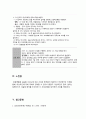 성인 대상포진 Herpes zoster 간호과정 case study [간호진단 5개] 30페이지