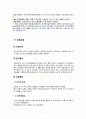 여성 자궁근종 uterine myoma 간호과정  case study [간호진단5개] 6페이지