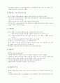 아동 정상신생아 case study 간호과정 case study (진짜 고퀄리티니까 여러개사지말고 이거보세요) 6페이지